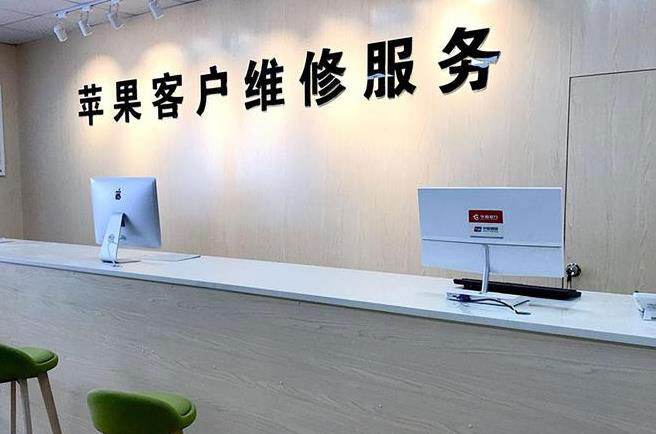 荆州苹果维修服务网点